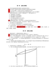 机械工程材料应用基础