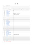 通用版企业合并财务报表编制系统