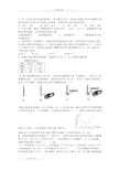 温度计测试题20讲解