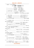 2018届中考语文知识点精讲精练17