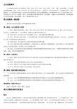 公文处理程序-收文&发文