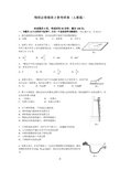 高中物理必修二期末试题(含答案