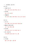 (部编版五年级语文上册)期末生字词、多音字、词语归类、句子归类复习