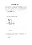 开关式稳压电源的工作原理