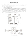 血液透析机的结构与透析系统的工作原理