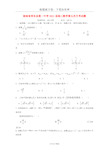 湖南省邵东县第一中学2021届高三数学第五次月考试题2