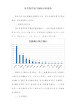 2017年医疗运行质量数据分析报告