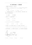 高二数学选修2-2测试题(含答案)