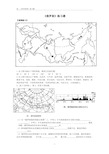 高二世界地理复习课《俄罗斯》练习题(含答案)