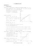 初二数学一次函数综合运用(含答案)