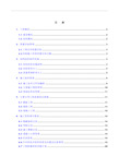 工程创优策划书(结构部分)