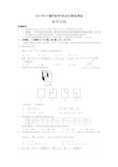 湖北省十堰市中考试题  含答案