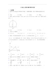 九年级上册期末数学数学试卷