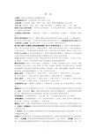 大学心理学考试重点复习资料