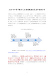 2016年中国早教中心市场规模现状及竞争趋势分析