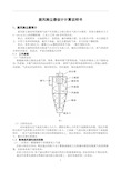 旋风除尘器设计65148