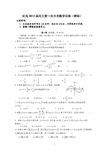 杭高2012届高三第一次月考数学试卷(理科)