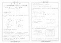 山东大学831数字电路2014—2018年考研真题