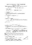 2003年扬州市中考数学试题