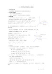 高中数学-空间两点间的距离公式教案