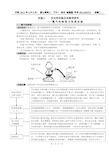 实验三 氢气的制取与性质实验