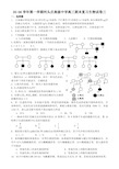 高三生物总复习题中经典 