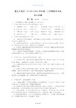 语文高一重庆市重庆一中2013至2014学年高一上学期期末考试语文