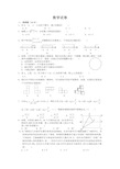 初中升高中-学校自主招生选拔考试-数学试题