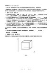 弹性力学期末考试卷及答案