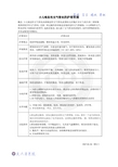 喘息性支气管炎的护理常规