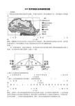 2019高考地理农业地域类型试题