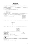 浙教版八上数学6.1 探索确定位置方法导学案