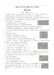 “皖南八校”2020届高三第一次联考物理试题