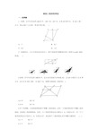 沪科版数学九年级上册 22.2 相似三角形的判定 同步练习(带解析)