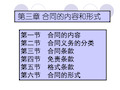合同内容与形式