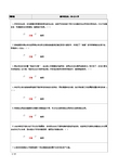 2014年会计从业继续教育学习试题5