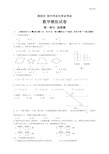 广东省深圳市2020年初中毕业生学业考试数学模拟试卷(含答案)