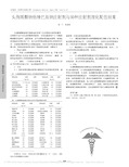 头孢哌酮钠他唑巴坦钠注射剂与50种注射剂理化配伍结果