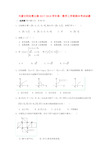 高一数学上学期期末考试试题