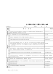 基层党组织党建工作量化考核细则