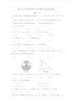 2014年苏州市初中中考数学试卷含答案解析.docx