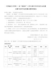 中国地质大学第十一届挑战杯大学生课外学术科技作品竞赛