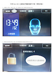 中控iface 302人脸指纹考勤机操作手册(管理员版)