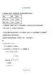 初一数学经典应用题汇总,考试最常见