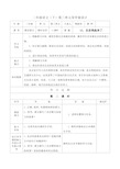 二年级语文12、北京亮起来了