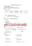 部编版一年级数学上期末复习资料