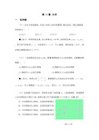 大学物理课后习题及答案第13章