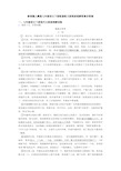 新部编人教版七年级语文下册配套练习册阅读理解答案含答案