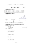 海淀区2016-2017学年度第二学期期末数学试卷答案