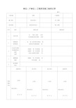 (完整版)GB50268-给排水全套资料